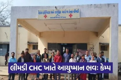 limdi ayushman bhav health camp dahod 1