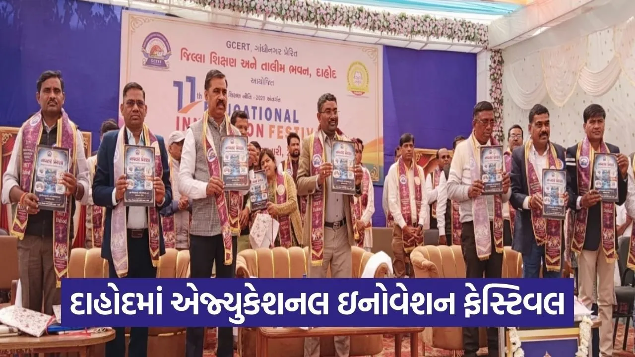 dahod educational innovation festival 2025 1.jpg