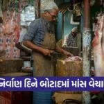 botad gandhi nirvan day meat shop closure 2026 1