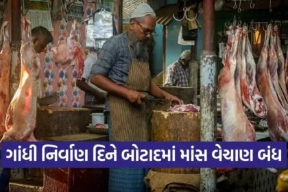botad gandhi nirvan day meat shop closure 2026 1