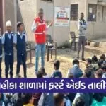 rajkot mahika school safety week first aid training