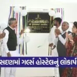 jasdan kasturba gandhi girls hostel inauguration 1