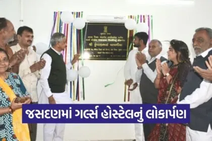jasdan kasturba gandhi girls hostel inauguration 1