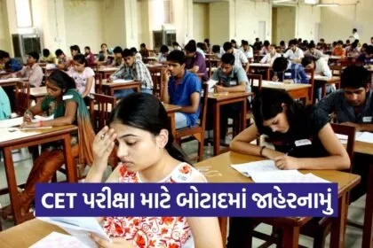 botad cet 2026 exam restrictions 1