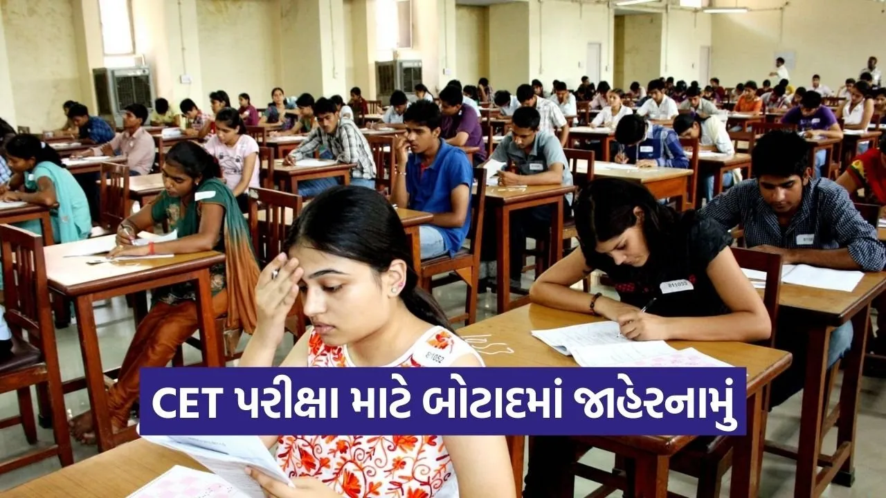 botad cet 2026 exam restrictions 1.jpg