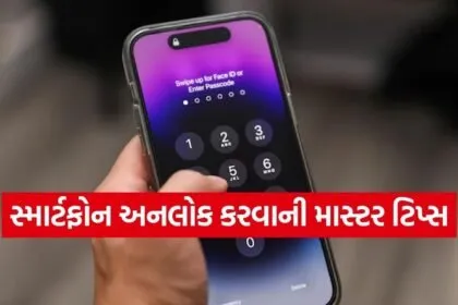Unlock Locked Phone