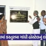 vinchiya kasturba gandhi girls hostel inauguration 2026 1