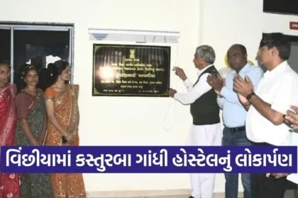 vinchiya kasturba gandhi girls hostel inauguration 2026 1