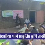 dhoraji torniya natural farming training 2026