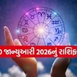 Horoscope