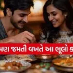 Religious Food Habits