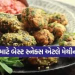 Methi Muthiya