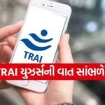 TRAI