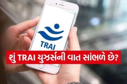 TRAI