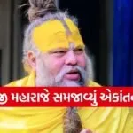Premanand Ji Maharaj