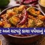 Raw Papaya Pickle