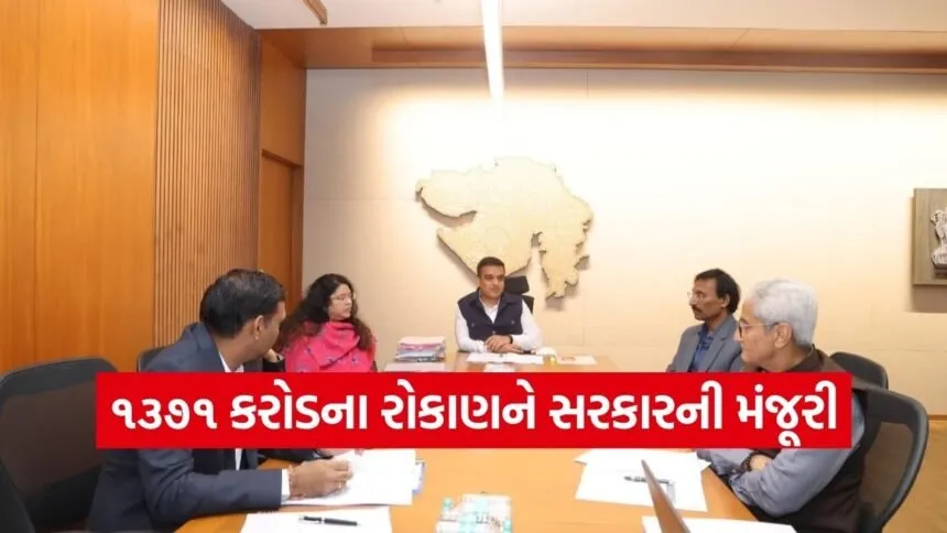 gujarat mega industrial investment approval 2026