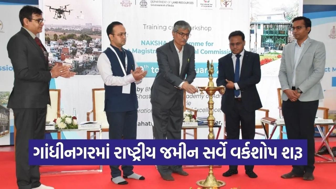 naksha urban land survey india training gandhinagar 1.jpg