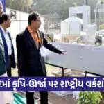 aicrp eaai energy agriculture workshop anand 2026 1