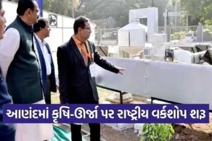 aicrp eaai energy agriculture workshop anand 2026 1