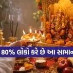 Vastu Tips