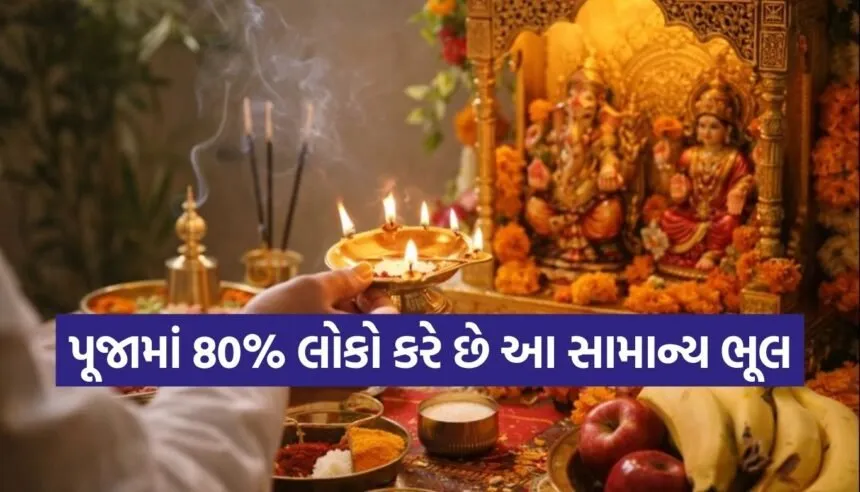 Vastu Tips