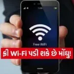 Free WiFi