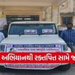 gujarat leprosy awareness sparsh abhiyan 2026