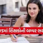 KVS Recruitment 2026