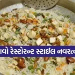 Navratan Pulao