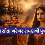 Ramayan
