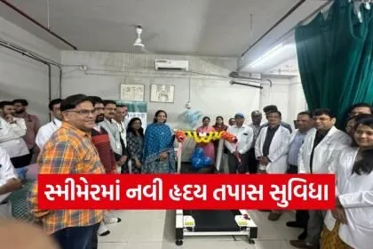 sumer surat treadmill heart test machine