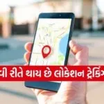location tracking