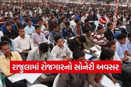 rajula iti rojgar bharti mela 2026 1
