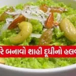 Bottle Gourd Halwa