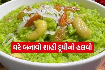 Bottle Gourd Halwa