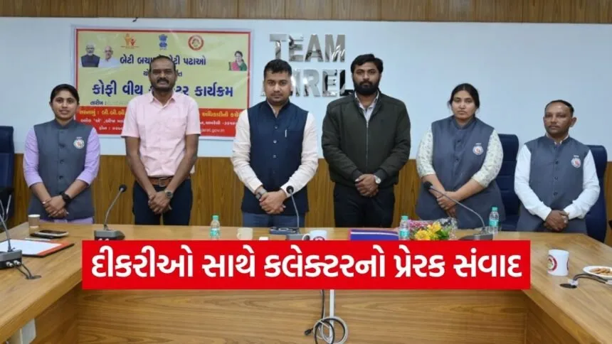 amreli coffee with collector beti bachao beti padhao