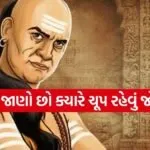 Chanakya Niti