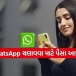WhatsApp Premium
