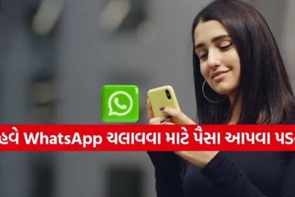 WhatsApp Premium