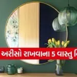 Vastu Tips
