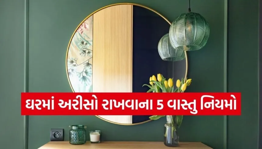 Vastu Tips