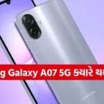 Samsung Galaxy A07 5G