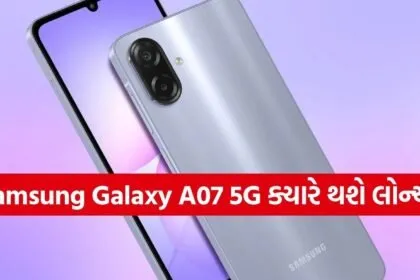 Samsung Galaxy A07 5G