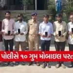 saroli police lost mobile return drive