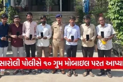 saroli police lost mobile return drive