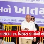 anand khambhat development projects inauguration 1