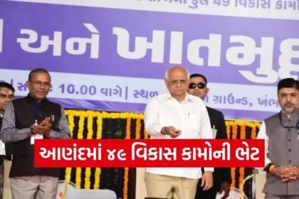 anand khambhat development projects inauguration 1