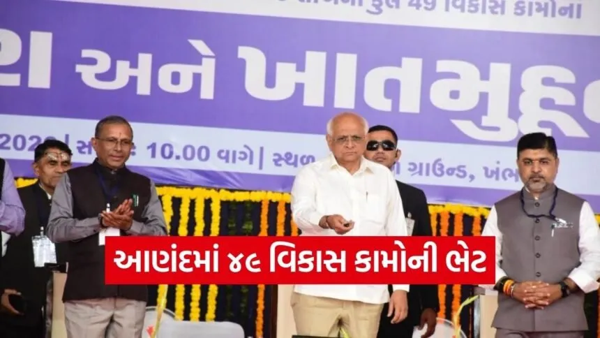 anand khambhat development projects inauguration 1