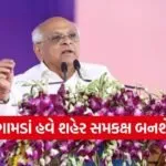 gujarat mukhyamantri gramotthan yojana launch 1